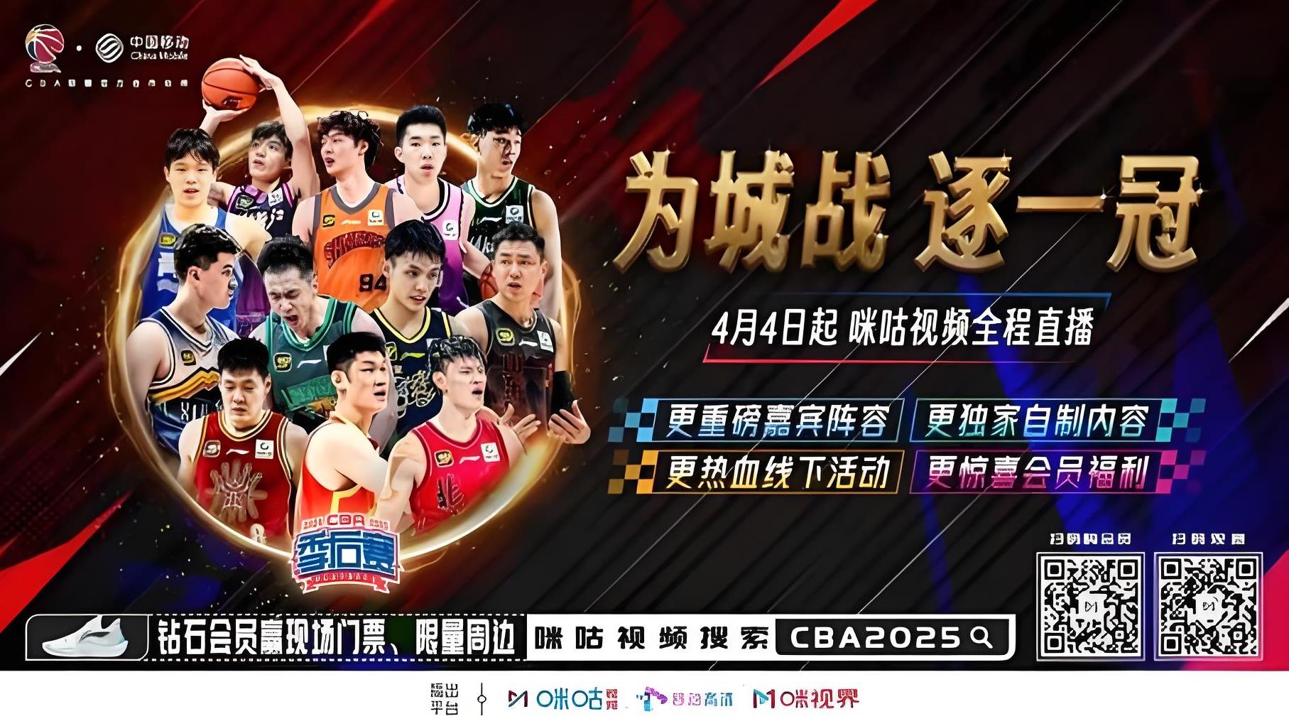 Yabo Sports-转会期突围战来临;广州队围绕CBA季后赛远射贴柱;质疑声仍在;身体对抗强度拉满的简单介绍-Yabo Sports