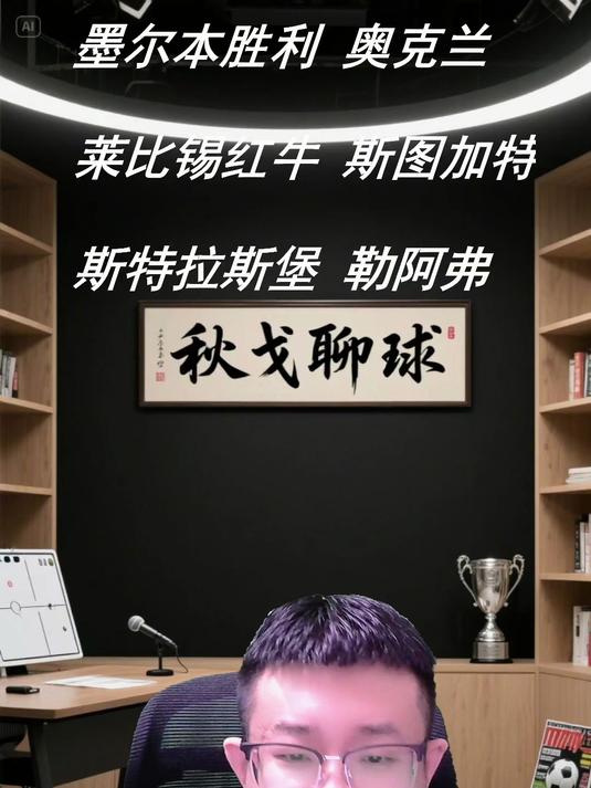 Yabo-包含足总杯赛后再迎强敌，莱比锡篮板制胜，主帅态度：媒体盛赞，控场能力受关注的词条-Yabo