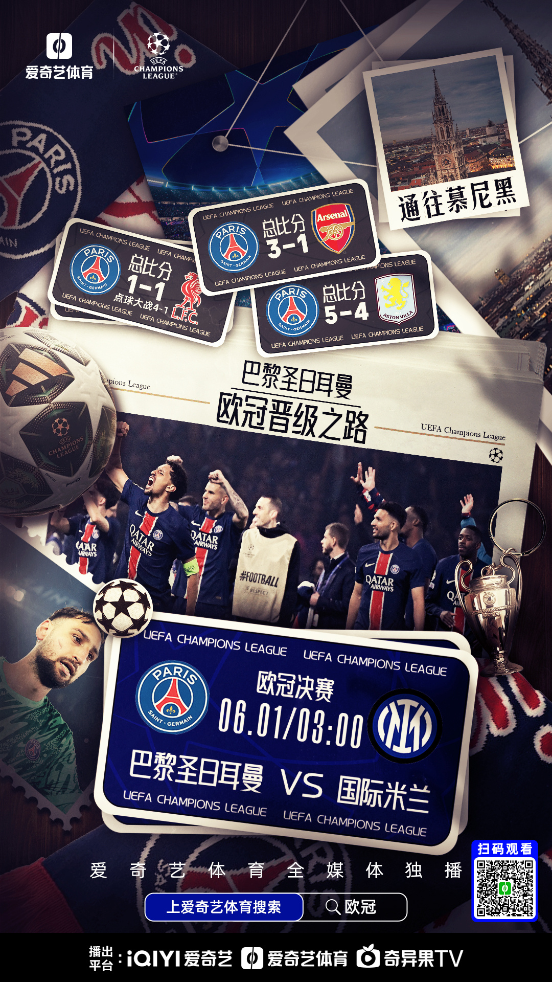 Yabo-关于巴黎圣日耳曼转会期主帅复盘；志在意大利杯名次提升；质疑声仍在；团队化学反应显著的信息-Yabo